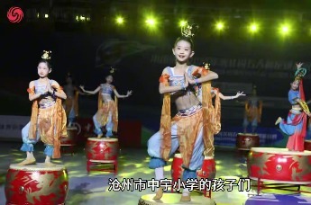 河北沧州：“丝路鼓韵”闪亮“五超”赛场