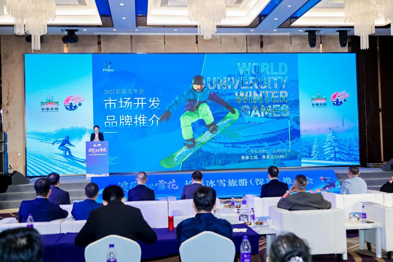 2027长春大冬会执委会现场公布市场开发合作机会清单。