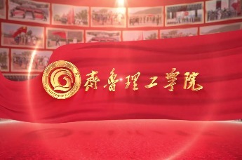 齐鲁理工学院国旗护卫队勇夺2025年中国大学生国旗护卫队展示赛总决赛冠军