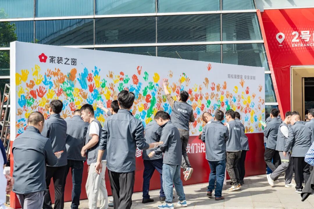 “轻松装整家，安家深圳”北站家装之窗年终全品类盛典正式启动