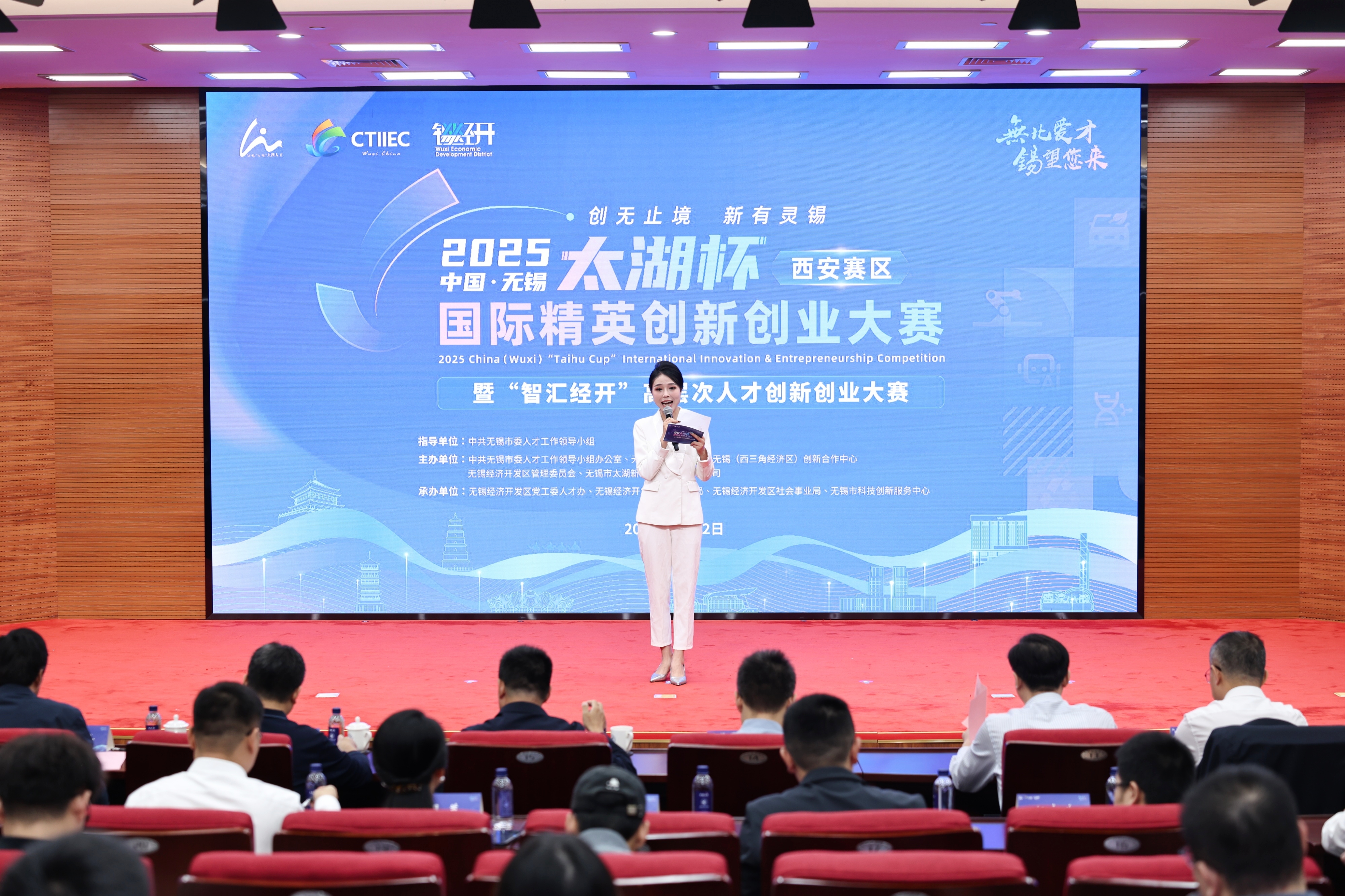 聚天下英才，无锡经开区做你的“梦想合伙人”