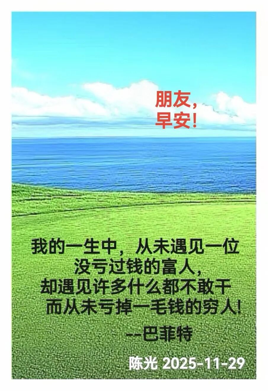 早安心语丨知世故而不世故，爱人爱己，豁达乐观！