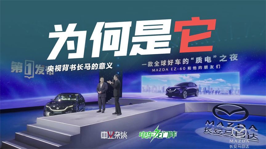 央视“第一发布IP”首秀汽车品牌，为何是长马？