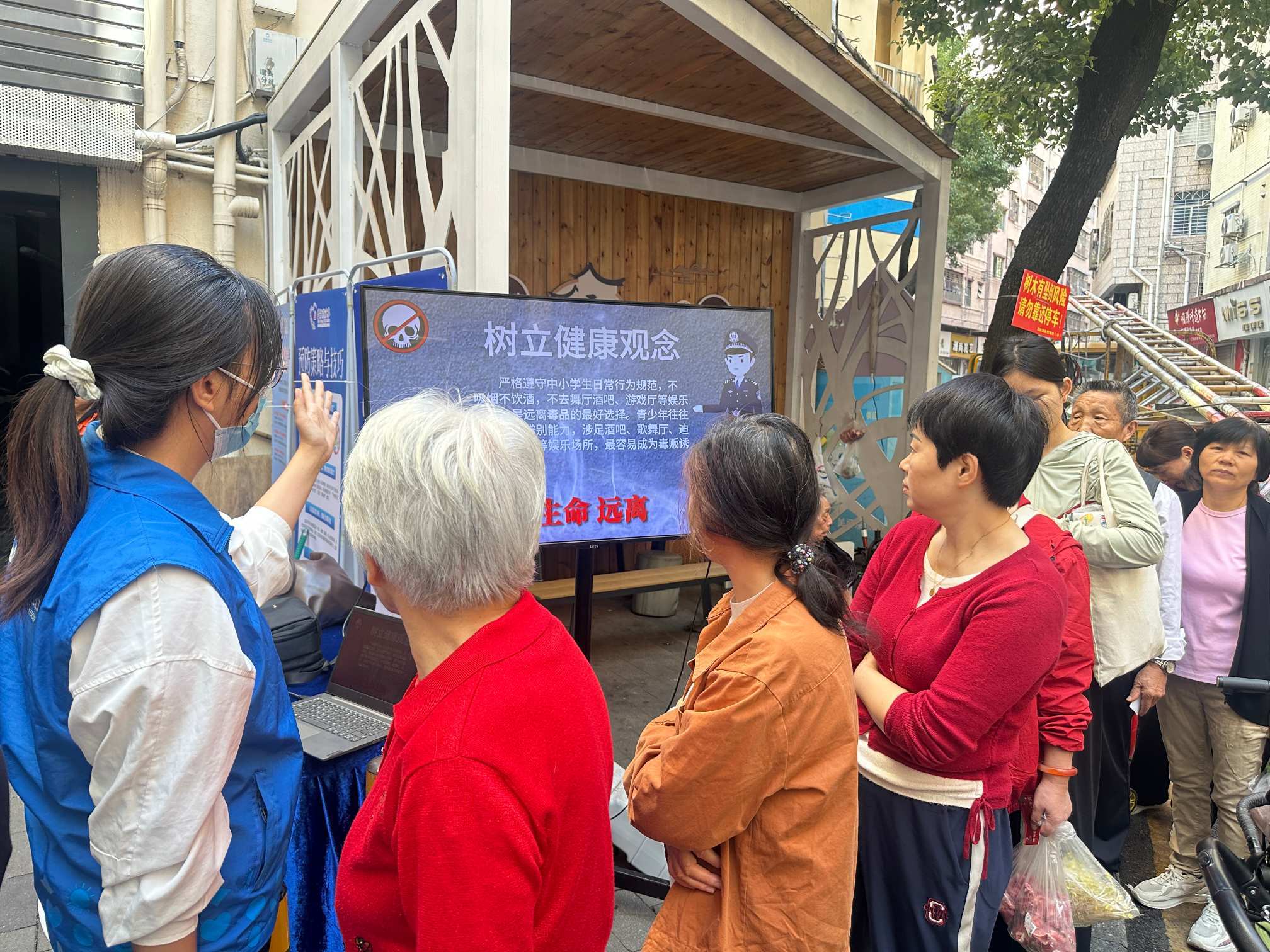 健康人生不“毒”行,流塘家园共守护