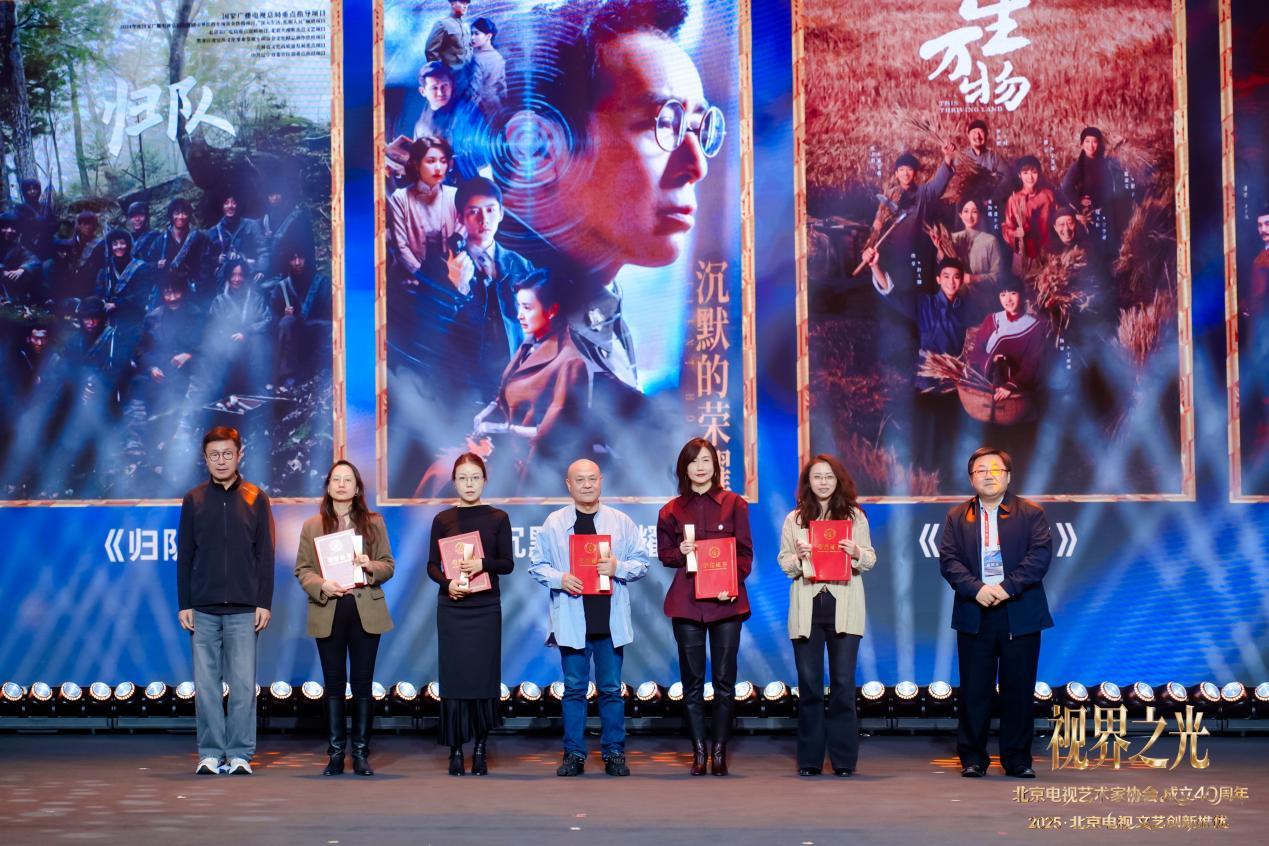 视界之光|致敬北京电视文艺辉煌40周年 2025北京电视文艺创新推优发布(图14) 视界之光|致敬北京电视文艺辉煌40周年 2025北京电视文艺创新推优发布(图14)