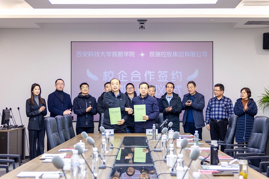 （圖四）西安科技大學(xué)高新學(xué)院董事長孫龍杰（前右一）與奇瑞控股集團(tuán)有限公司副總裁李康（前左一）簽署合作協(xié)議