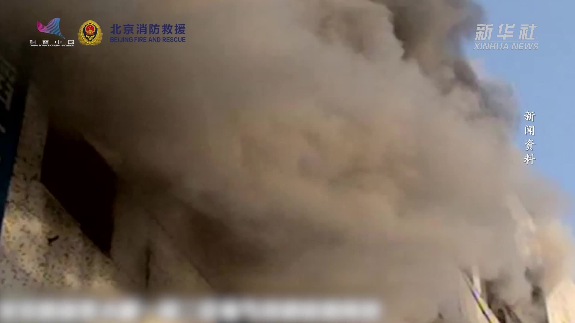 火灾发生后该干什么？第一件事竟然是随手关“门”