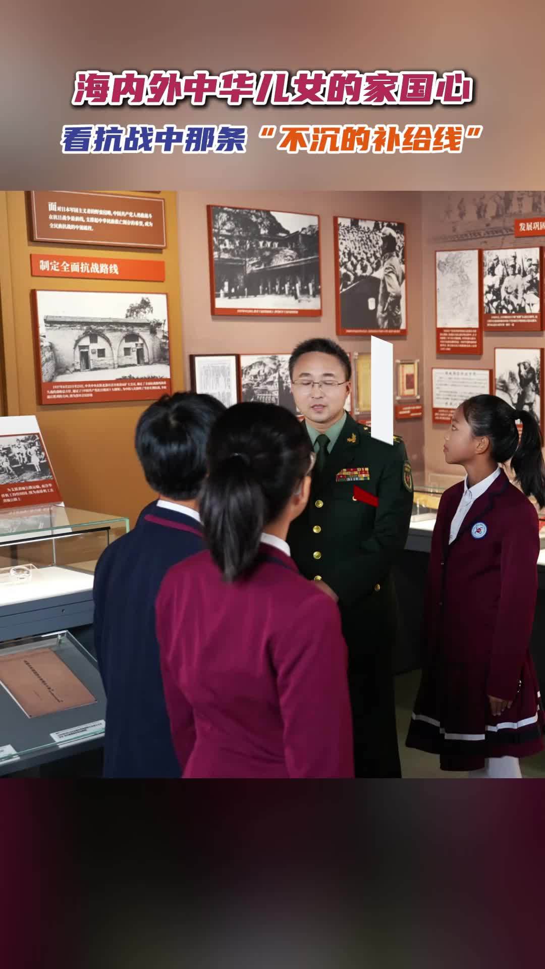 海内外中华儿女的家国心 看抗战中那条“不沉的补给线”