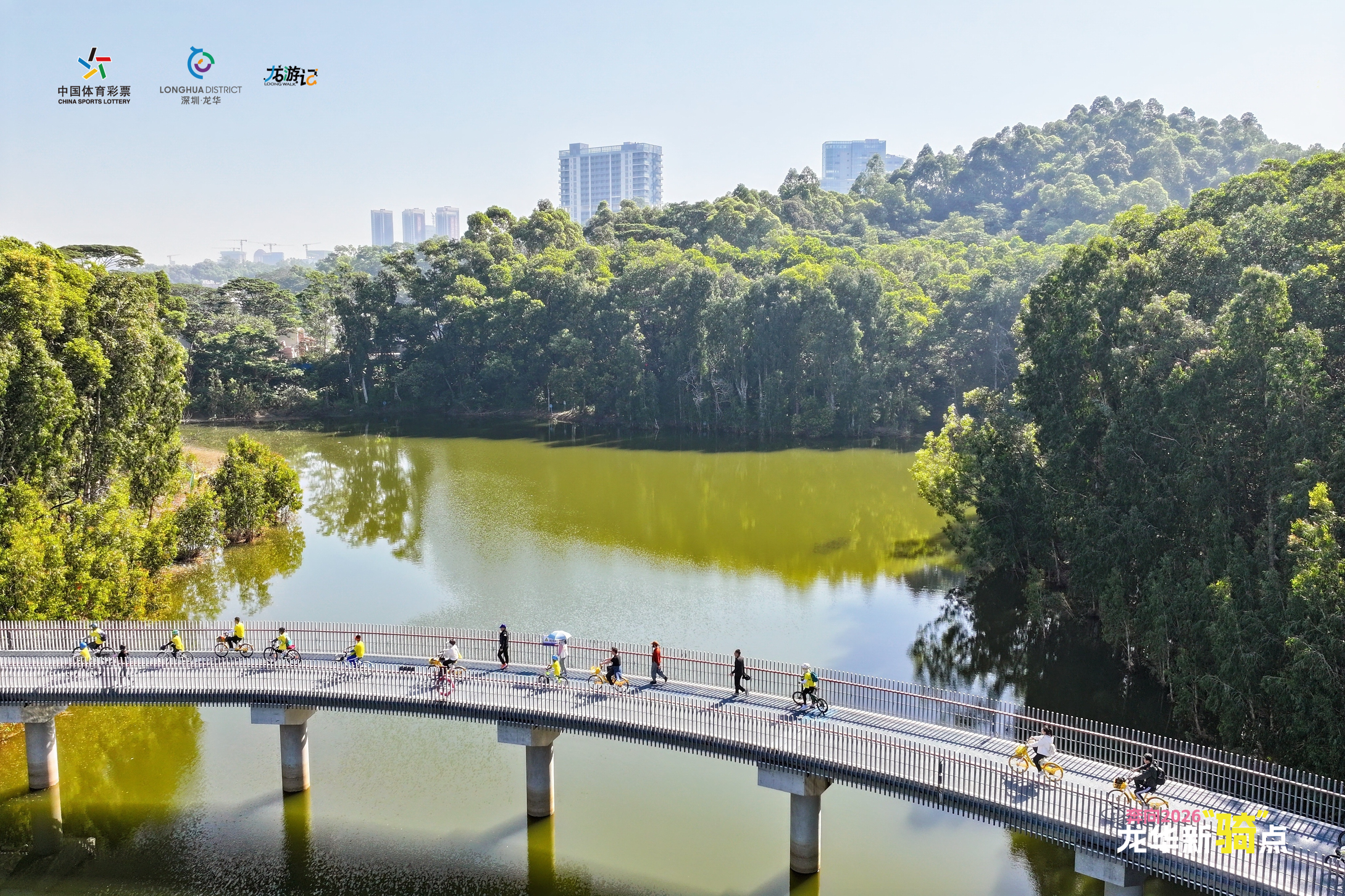 龙华骑遇记 遇见生态新风景