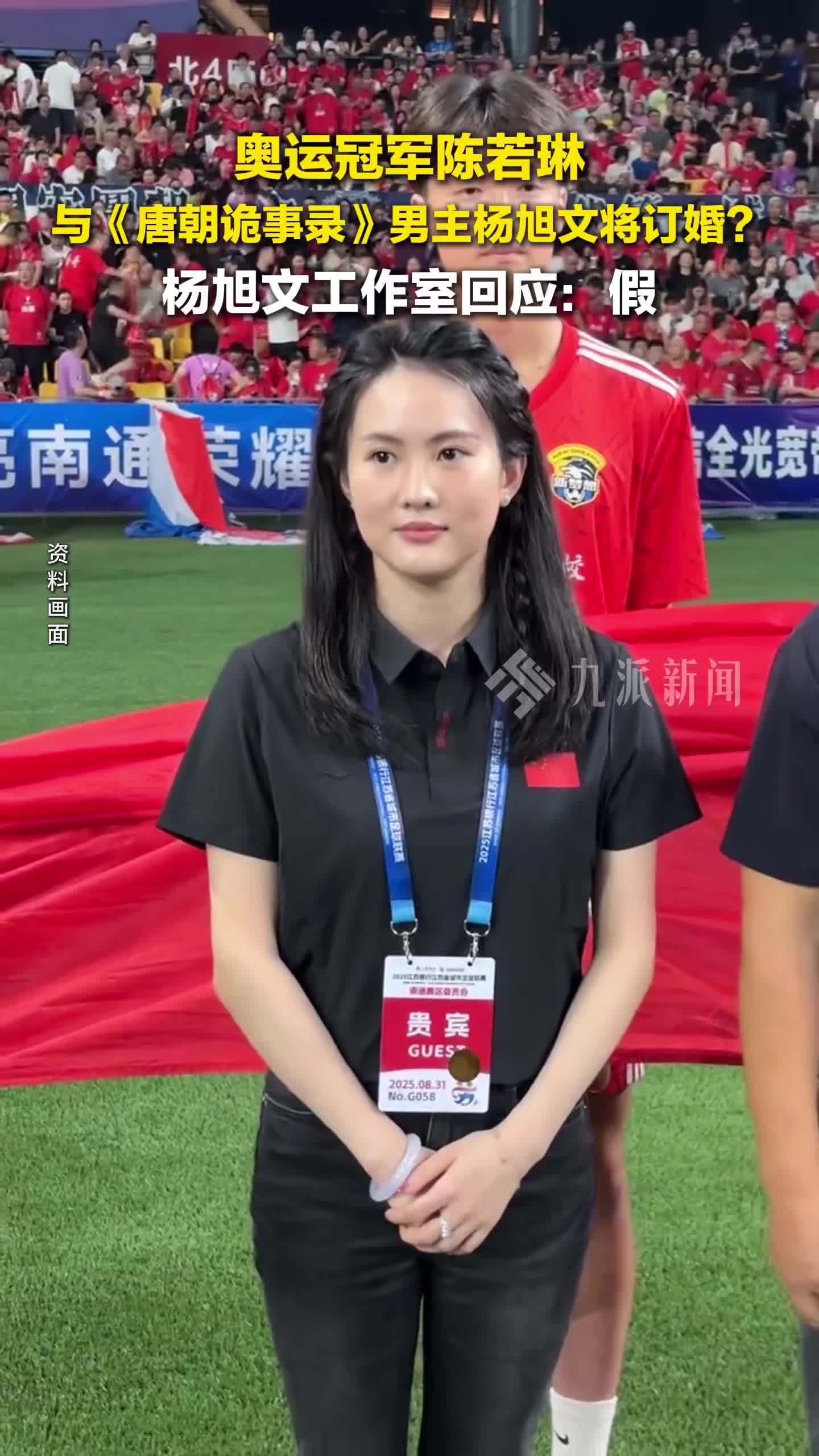 杨旭文辟谣与陈若琳订婚：假