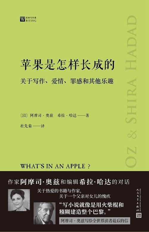 阿摩司&middot;奥兹，一个在两极化社会中被称为“叛徒”的人