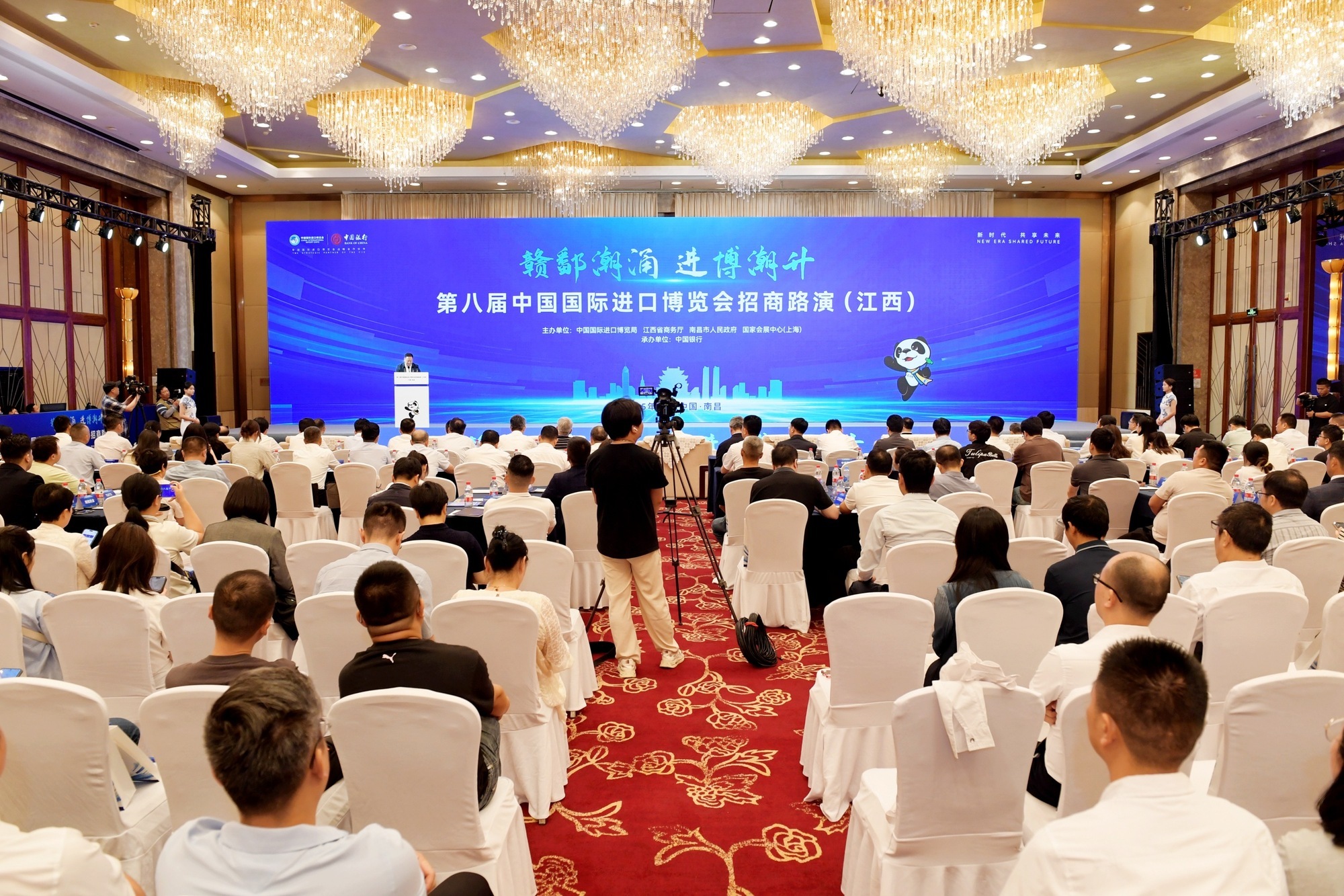江西中行助力第八届进博会招商路演（江西）成功举办。