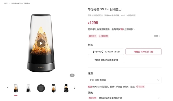 华为最美路由器能一键切断短视频App网络 微博CEO直呼“刚需啊”