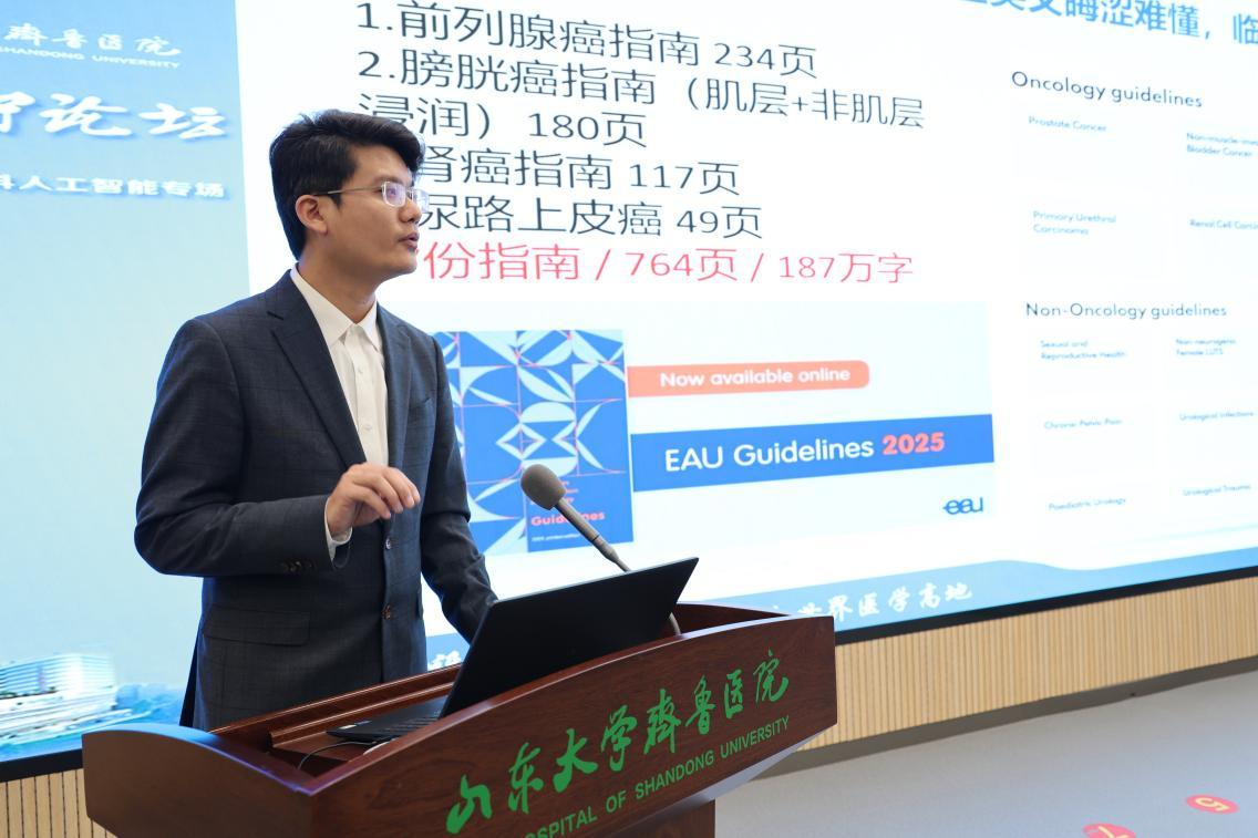 齐鲁医院举办泌尿外科智慧医疗大模型发布暨学术研讨会