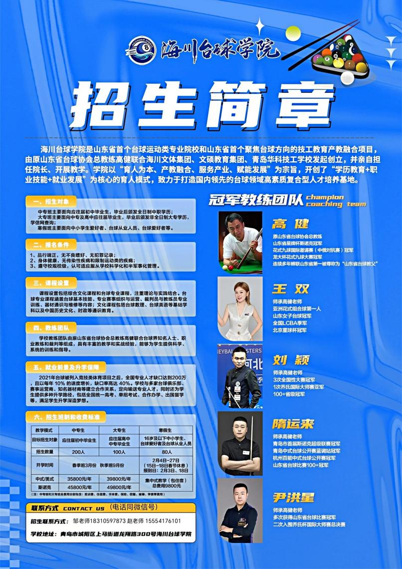 �����ں� �ھ�ʦ�ʣ�ɽ���׼�̨��רҵԺУ���ൺ��������