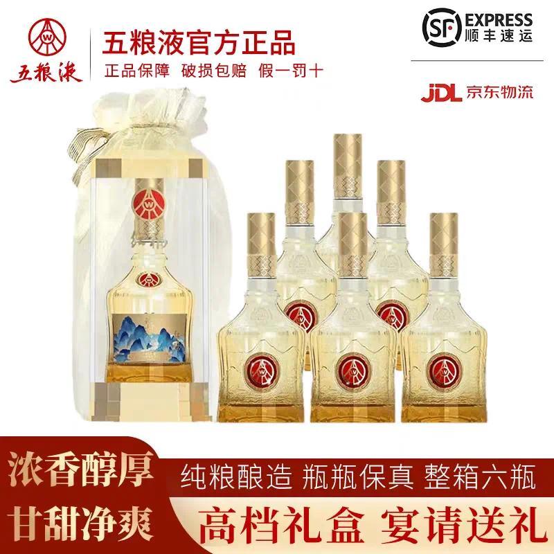五粮液这款酒太会了！五粮+植物精华双香，酒桌上被问爆_凤凰网