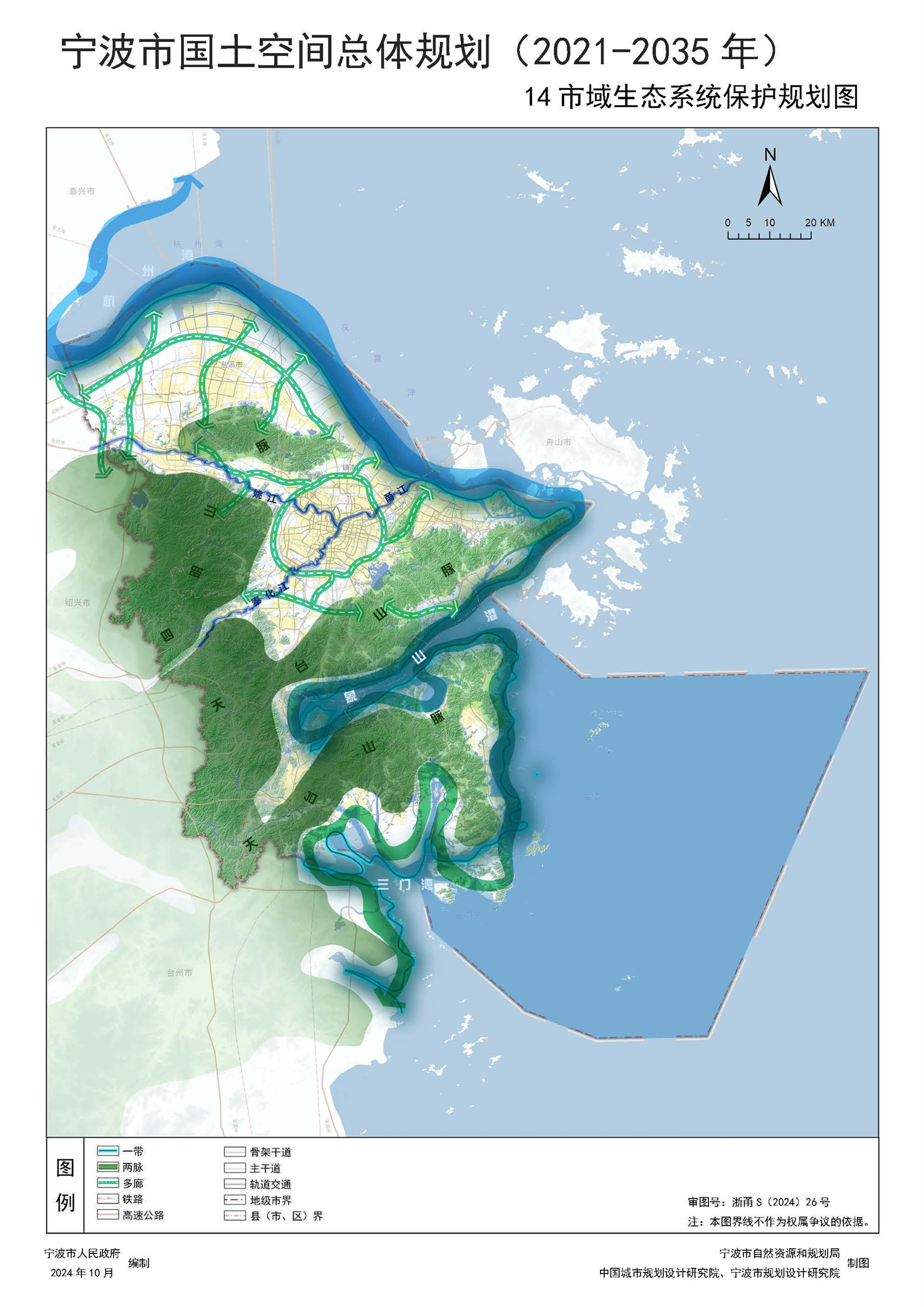绿满四明映三江，“两山”实践绘就共富篇章——宁波自然资源和规划工作“两山”理念20年综述