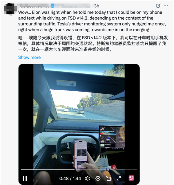 马斯克率先L3 特斯拉FSD支持开车玩手机
