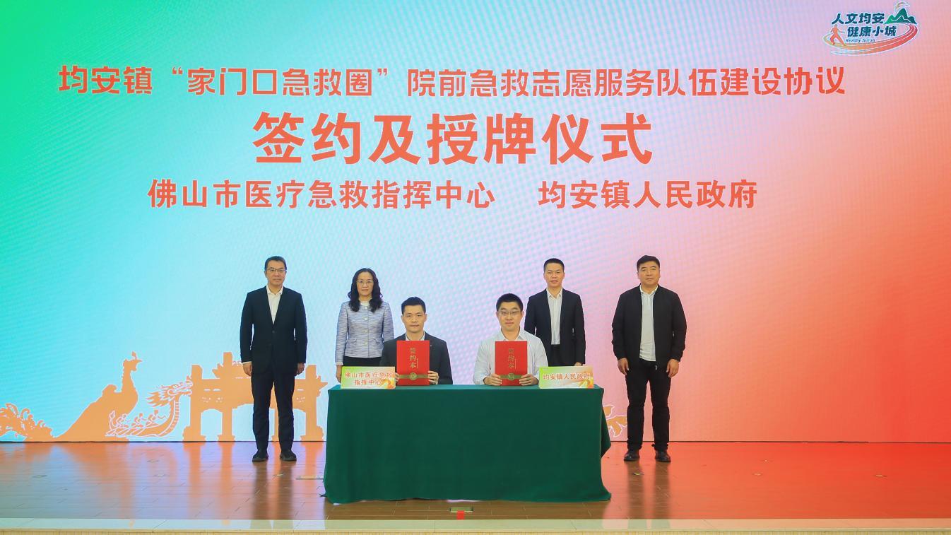 将健康融入所有政策！未来五年，顺德均安这样建设“健康小城”