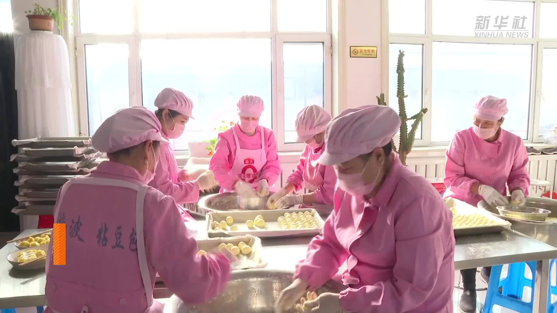 黑龙江望奎：小小黏豆包 增收“掌中宝”