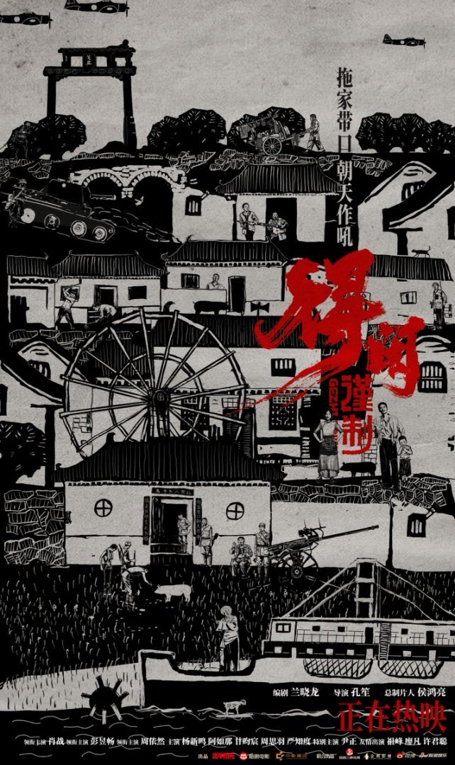 电影《得闲谨制》发布“打得好!”版后告片及海报 鲜活小人物觉醒成长令观众感动共鸣