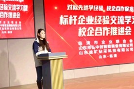 临清市企联“标杆企业交流学习暨校企合作推进会”成功举办