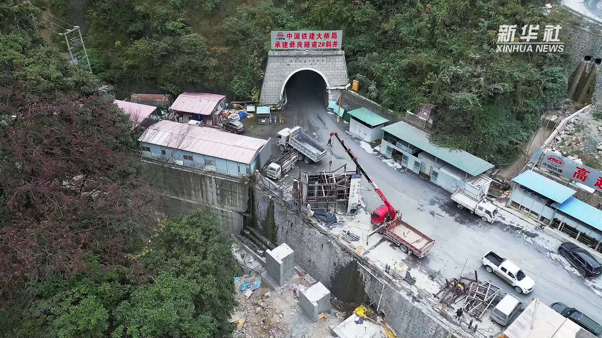 24.8公里！渝昆高铁最长隧道彝良隧道贯通