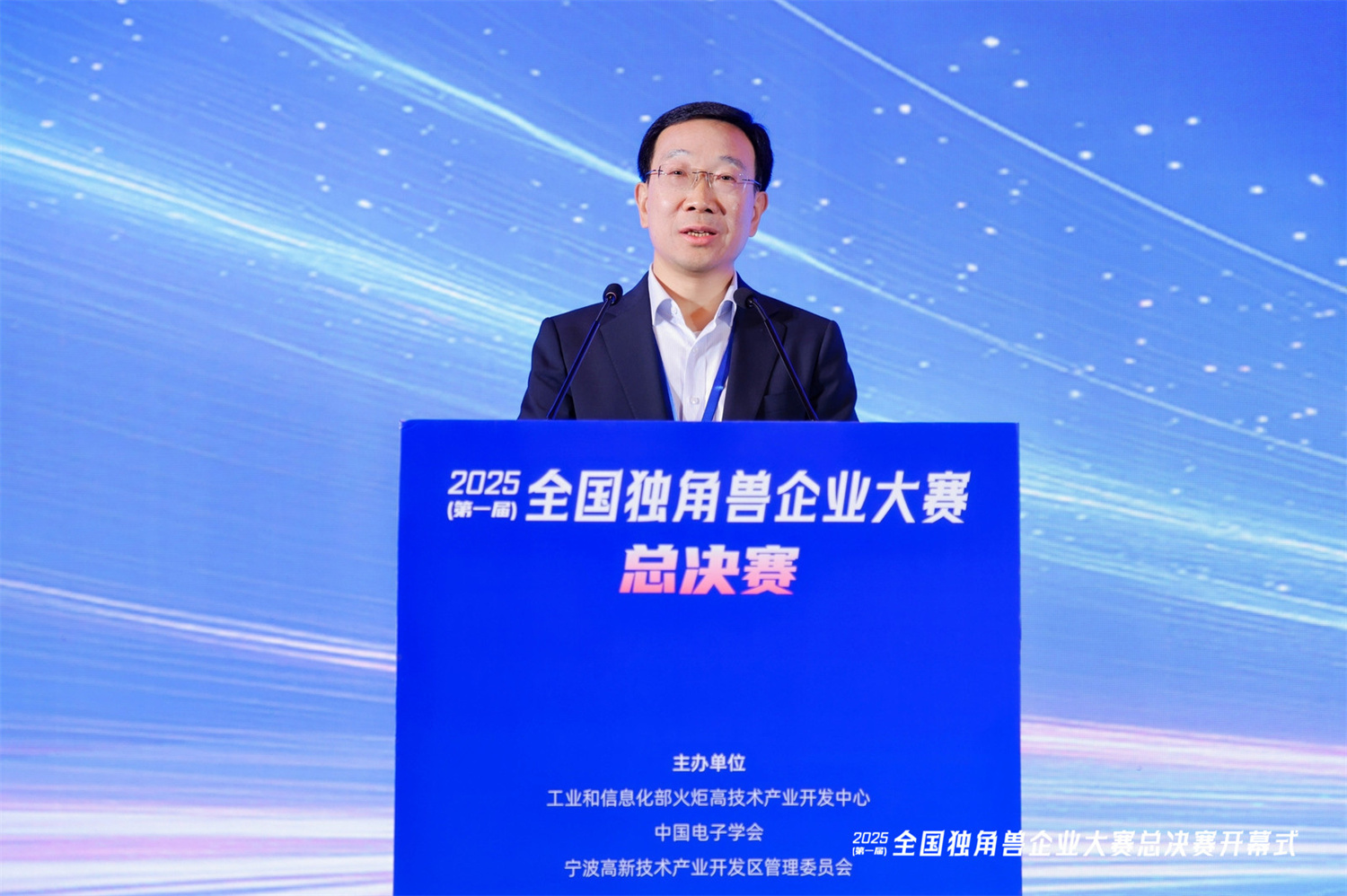 交通銀行傾力支持首屆全國獨角獸 企業大賽總決賽,共筑科創金融新生態