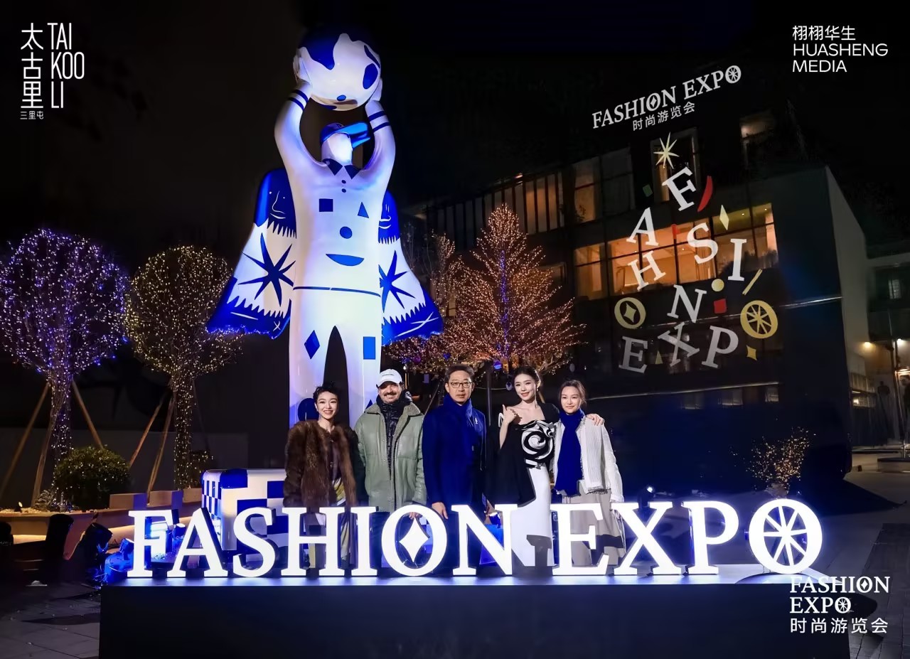 Fashion Expo时尚游览会启幕——三里屯太古里围绕品牌、空间和艺术焕新衍变 全球时尚文化地标迈入新纪元
