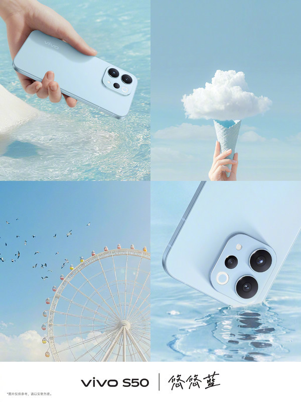 vivo S50配置汇总 下周一正式发布 全系配潜望长焦