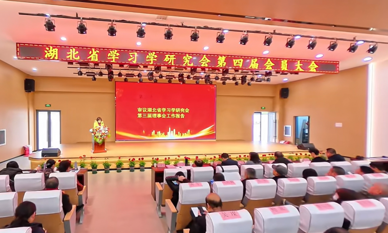 耕耘结硕果 奋楫再扬帆 —— 杨春湖实验学校高福林校长当选省学习学研究会会长