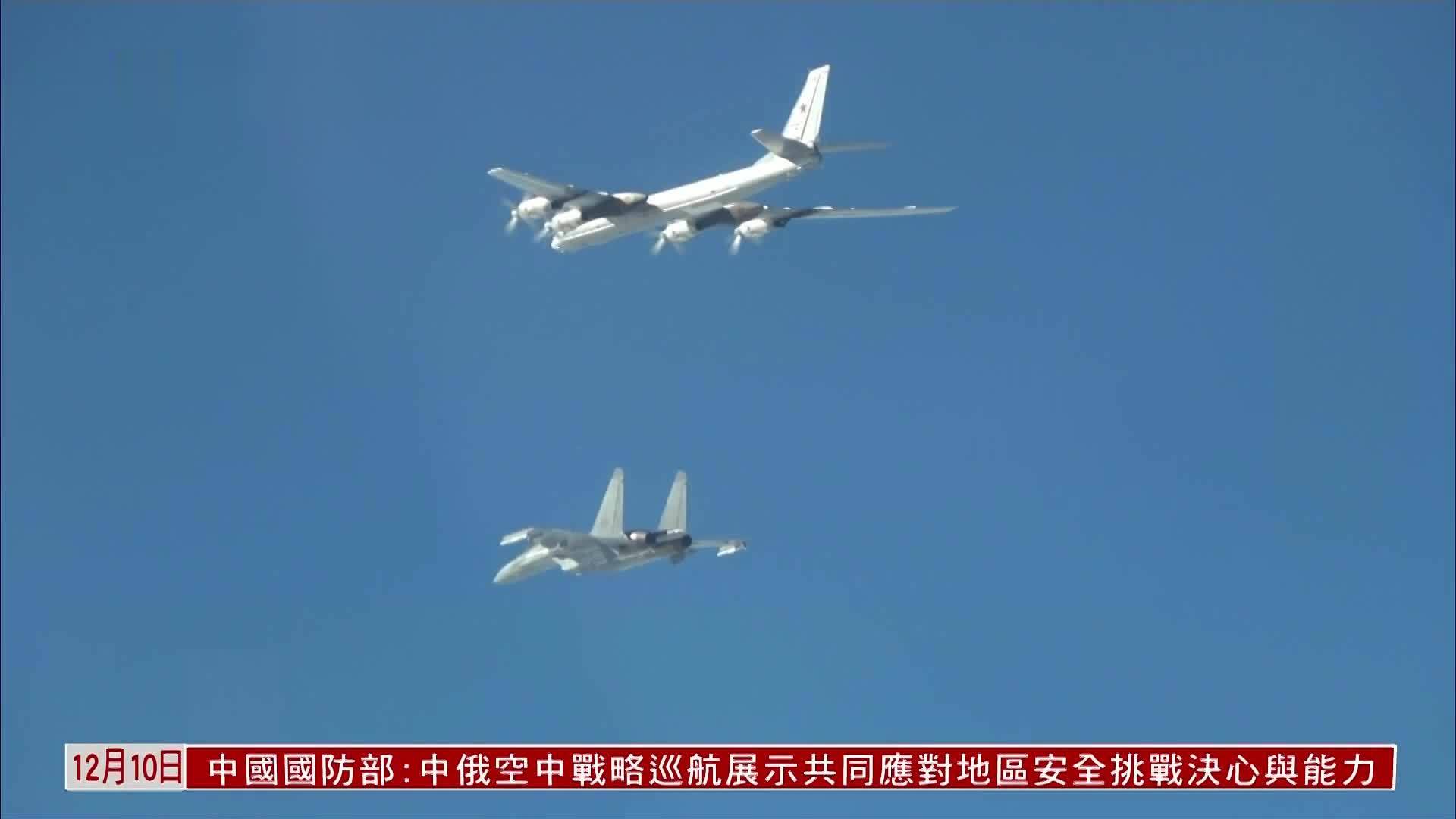 中俄联合空中战略巡航 日方：严重关切