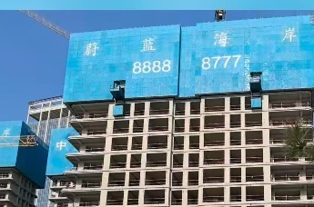 青岛均价10万/平楼盘在建 鲁信蔚蓝海岸激活停滞地块