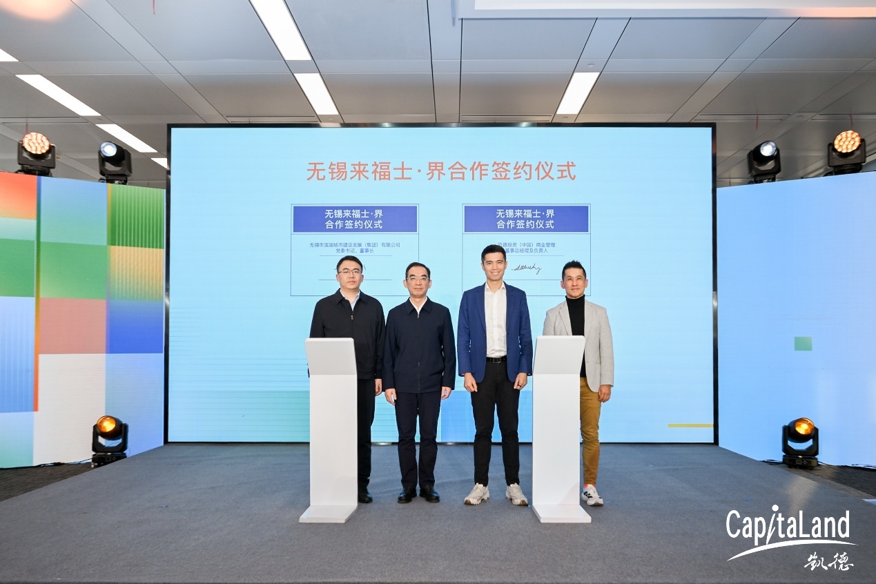 两大商业新品牌首发 凯德投资以管理输出开启商管新篇 ——凤凰网房产杭州