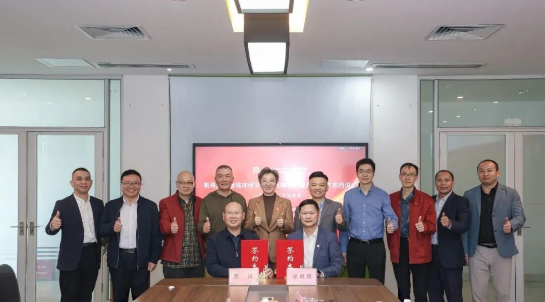 聚焦氢医学新赛道！健康南海再迎重磅“牵手”