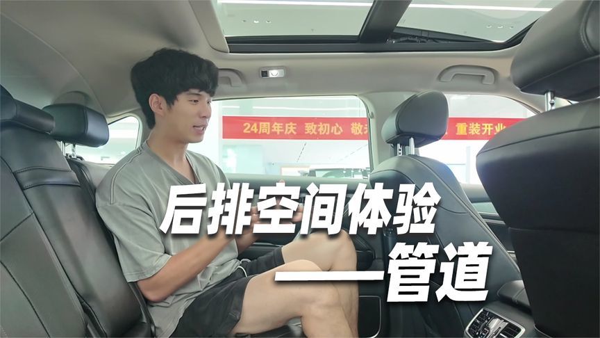 冠道后排体验，空间超大超舒服，配置够用有巧思