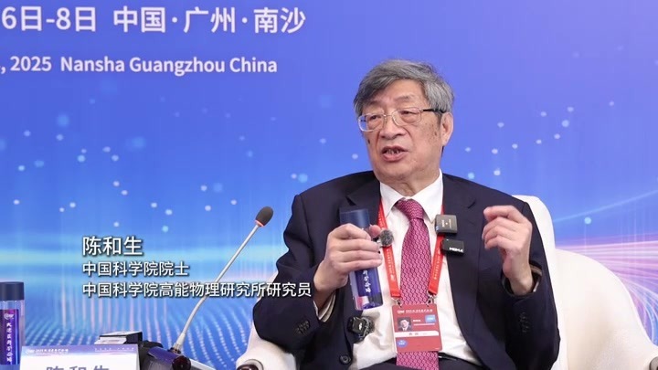 陈和生：我国大科学装置位居世界前列，关键在于补短板