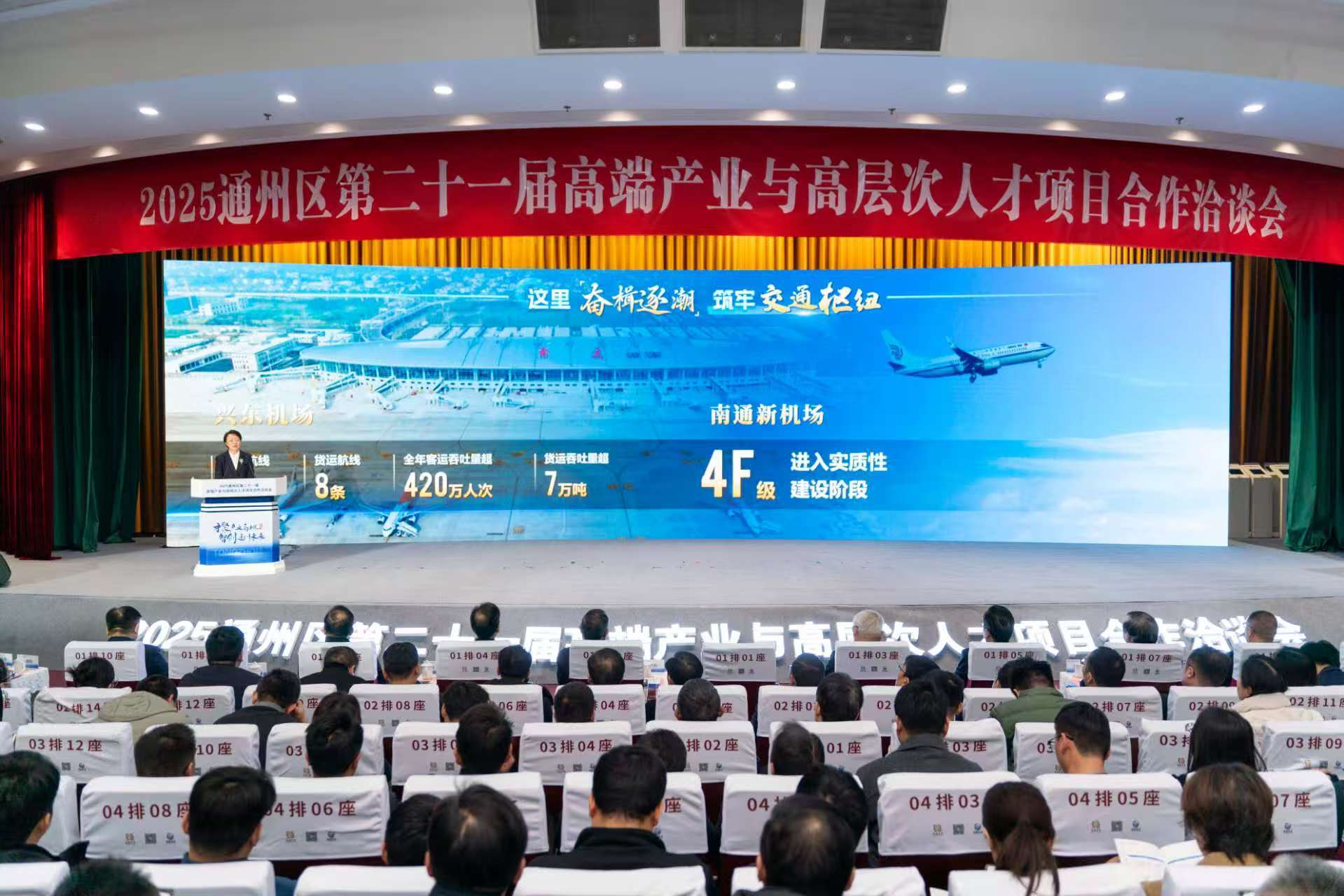 一场“双向奔赴”，如何擘画通州发展蓝图？