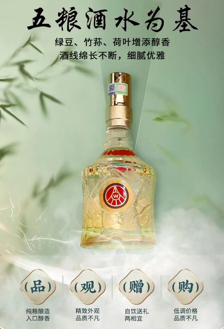 五粮液这款酒太会了！五粮+植物精华双香，酒桌上被问爆_凤凰网