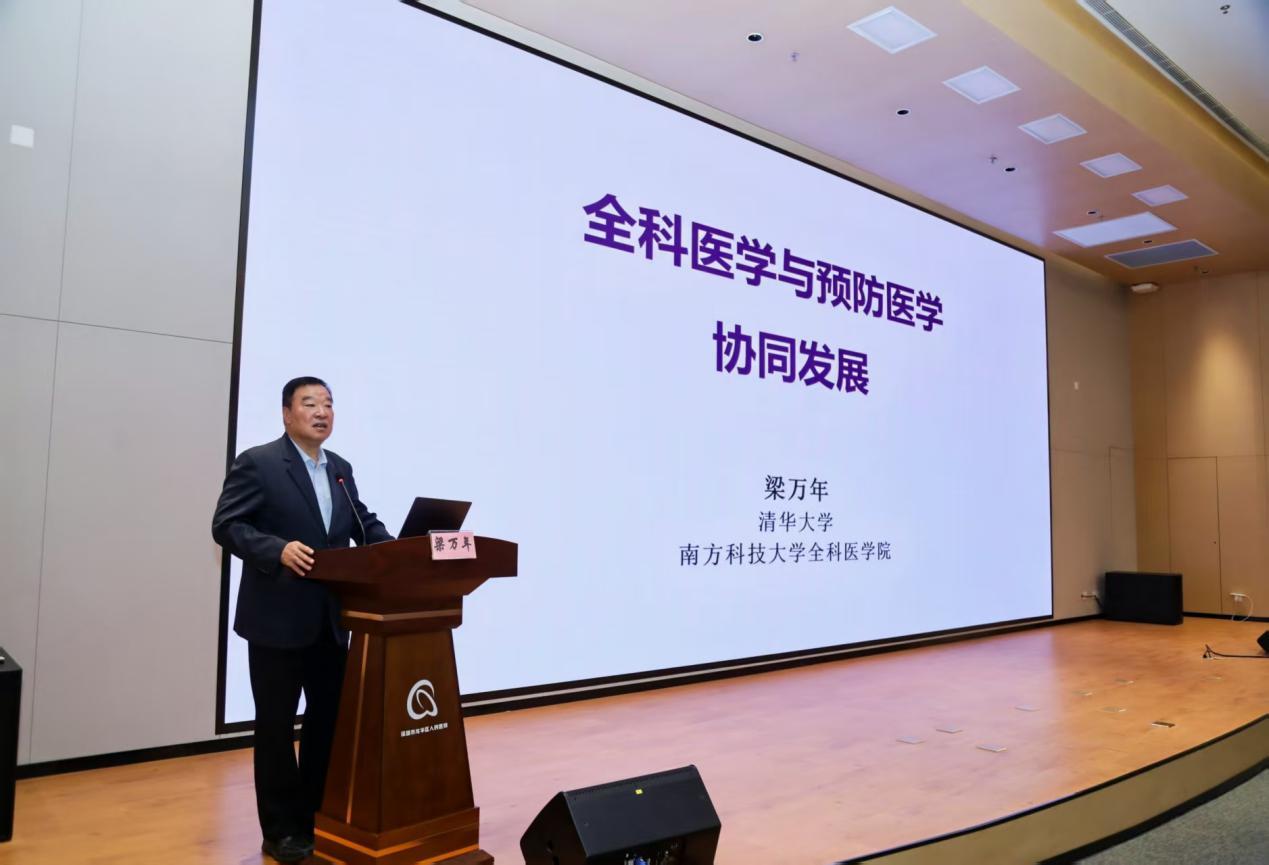 清华大学梁万年教授作专题报告