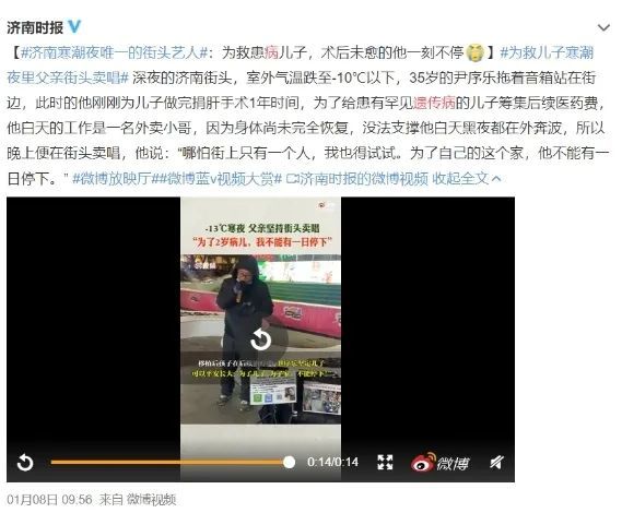 新闻来源:济南时报