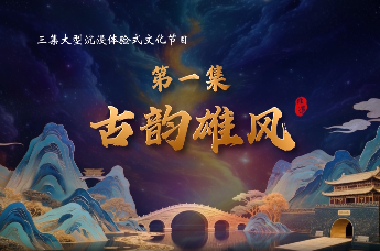 非遗里的石家庄：古韵雄风