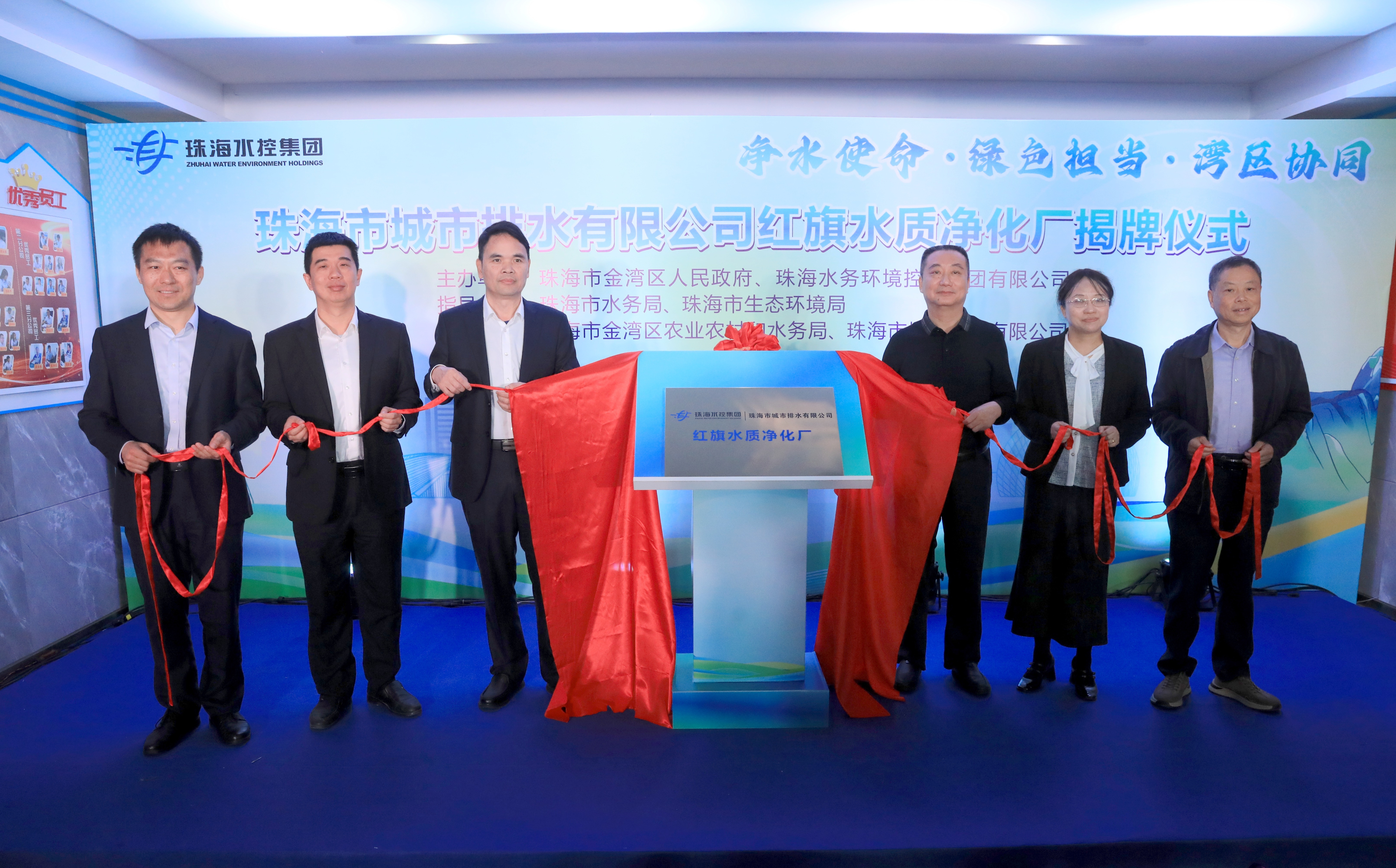 红旗水质净化厂正式揭牌运营 珠海水控集团日污水处理能力突破百万吨