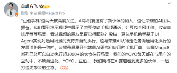端侧AI浪潮涌动：“豆包手机”模式会成为手机新方向吗？