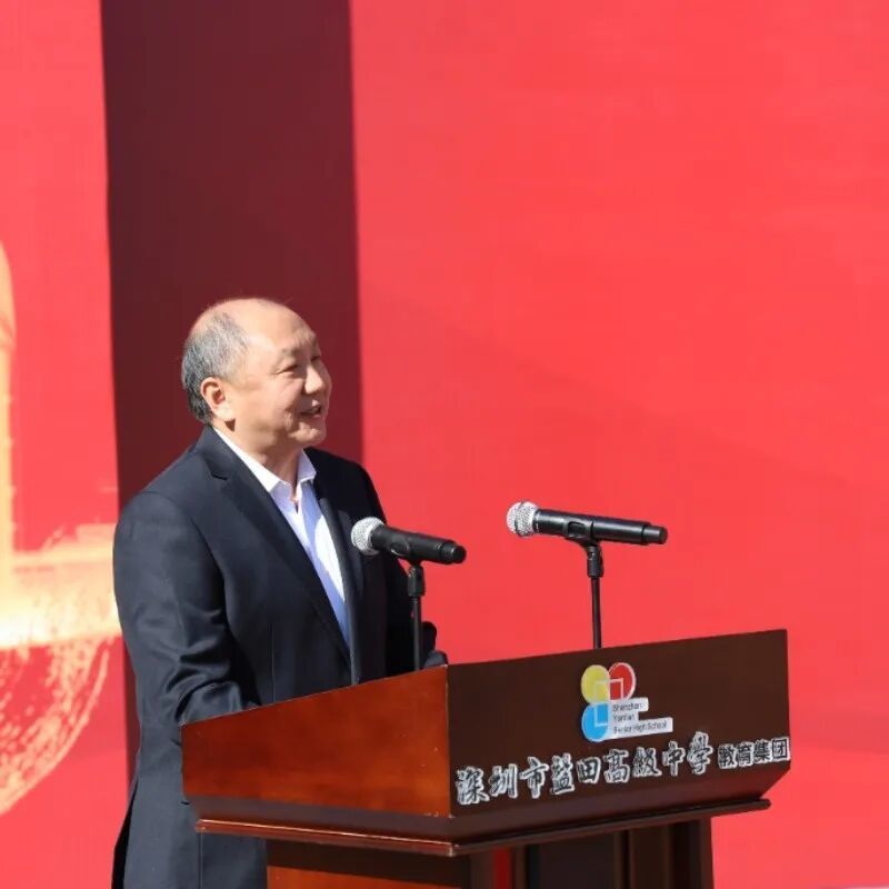 盐田高级中学教育集团揭牌成立！开启基础教育贯通培养新篇章
