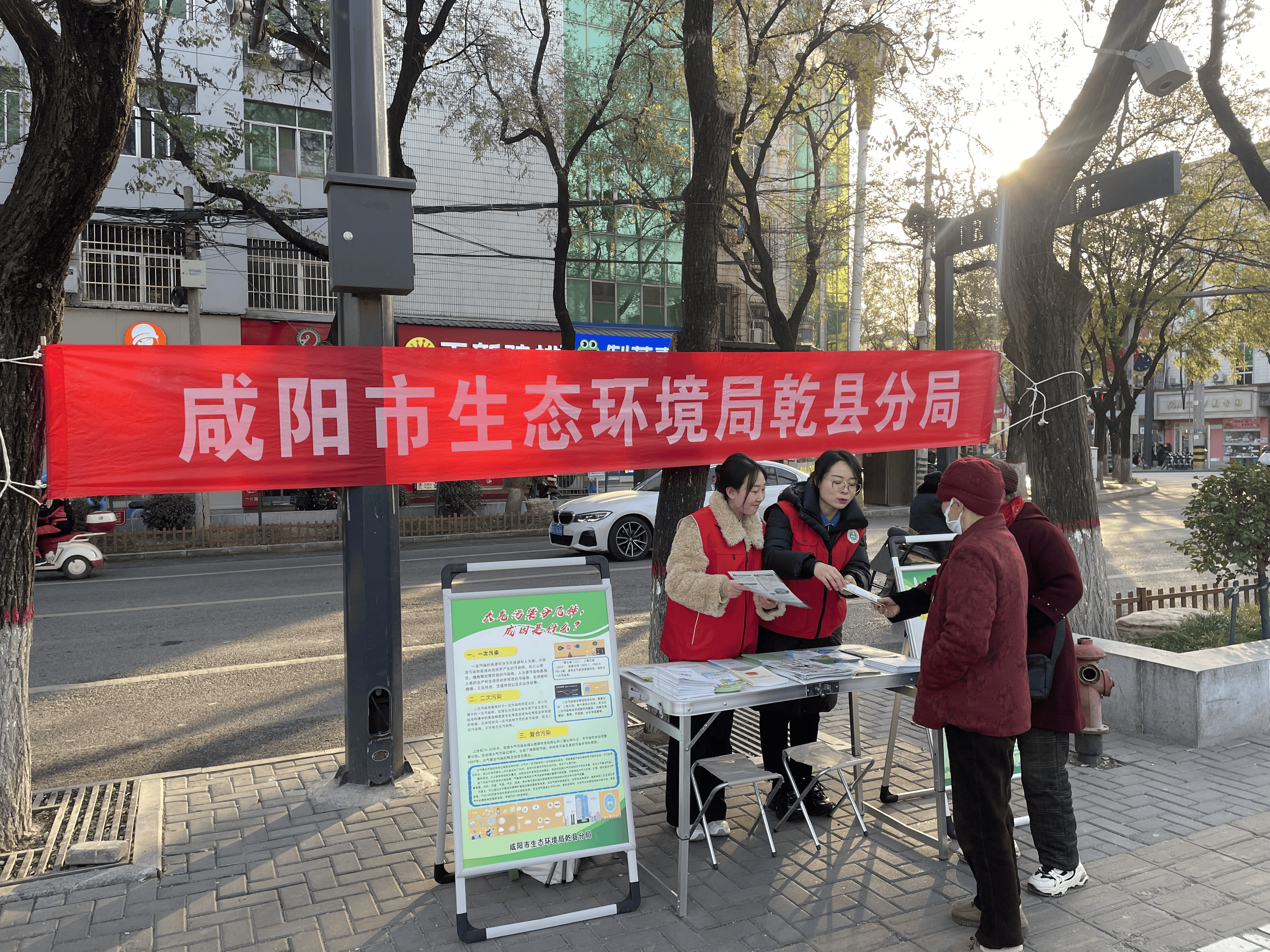 咸陽市生態環境局乾縣分局開展國家憲法日生態環境法治宣傳活動