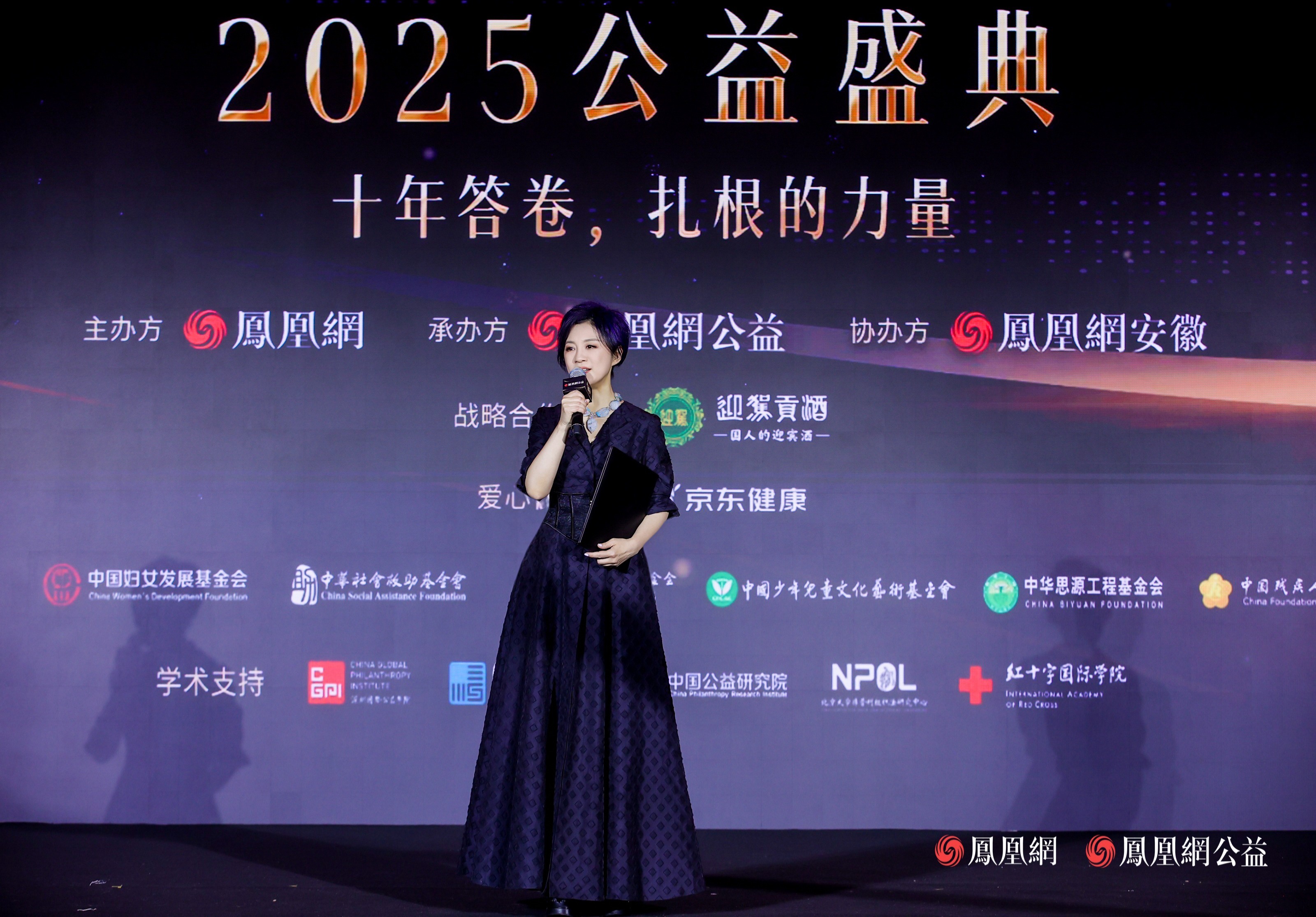 十年答卷,致敬扎根的力量!凤凰网行动者联盟 2025 公益盛典揭晓年度奖项