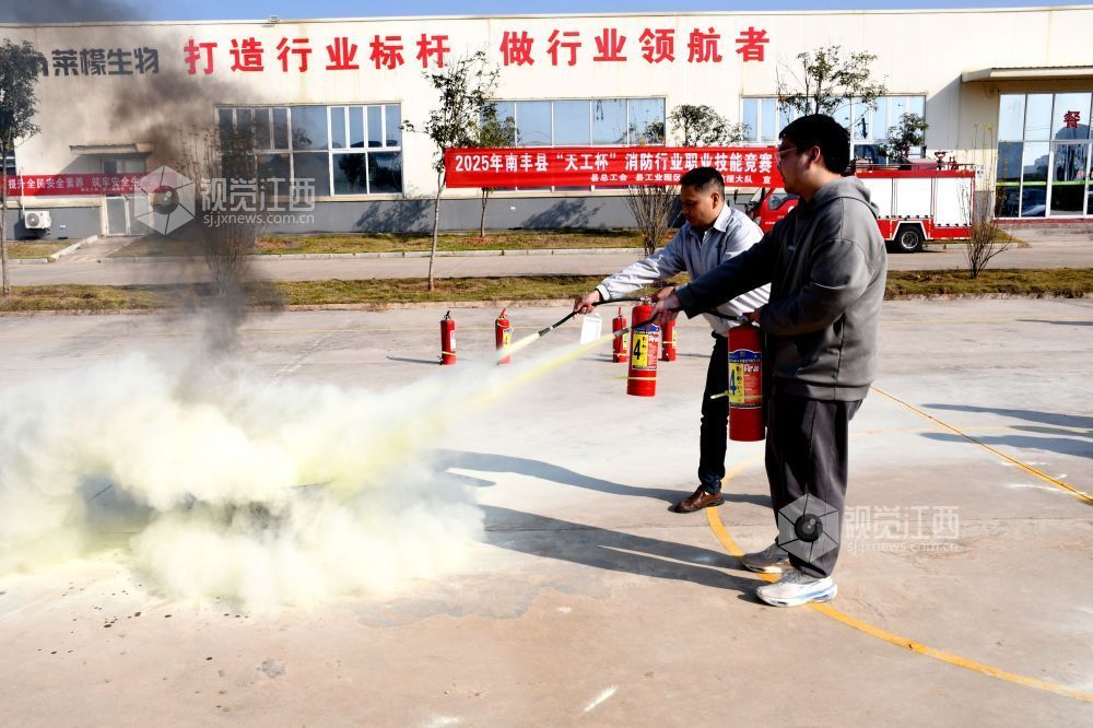 2025年12月10日，江西省抚州市南丰县总工会、县工业园区、县消防救援大队联合举办的2025年“天工杯”消防技能竞赛在江西莱檬生物科技有限责任公司举行，旨在进一步提高企业职工的消防安全意识和消防技能。