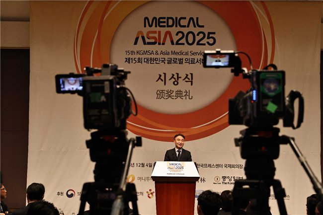 “医疗亚洲2025”颁奖典礼暨医疗大会——K-医疗迈向全球舞台