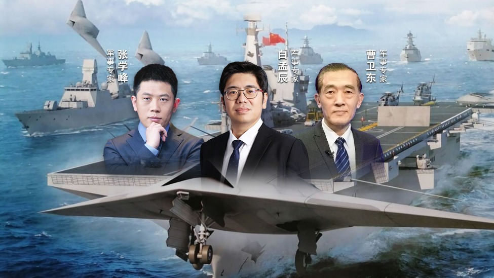 汾酒·凤凰军机处丨四川舰为何世界领先？电弹无人机只是开始